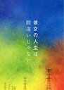 発売日 2017/07/15 メーカー - 型番 - 備考 監督：廣木隆一/脚本：加藤正人 関連商品はこちらから