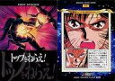 【中古】アニメ系トレカ/ストーリーカード/カードダスマスターズ トップをねらえ! 94:第1話「ショック!私とお姉さまがパイロット!?」