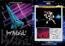 【中古】アニメ系トレカ/ストーリーカード/カードダスマスターズ トップをねらえ! 102:第3話「初めてのときめき★はじめての出撃」