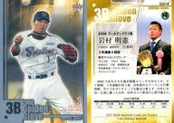 【中古】BBM/ゴールデングラブ/BBM2007ベースボールカード GG14 : 岩村明憲「東京ヤクルトスワローズ」