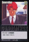 【中古】ガンダムウォー/G/黒/第12弾 宿命の螺旋 G-Z13[G]：ザンスカール帝国国民