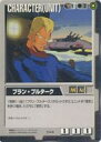 【中古】ガンダムウォー/C/黒/第1弾 GUNDAM WAR CH-6[C]：ブラン・ブルターク