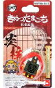 おもちゃ きめつたまごっち 柱集結版 きょうじゅろうっちカラー 「鬼滅の刃」 プレミアムバンダイ限定