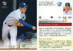 【中古】BBM/レギュラーカード/BBM2021 ベースボールカード 1stバージョン 239[レギュラーカード]：森博人
