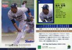 【中古】スポーツ/2021 東京ヤクルトスワローズ ROOKIES ＆ STARS プレミアムベースボールカード 14[レギュラーカード]：歳内宏明