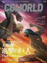 【中古】一般PC雑誌 CG WORLD 2021年4月号 vol.272