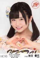 【中古】生写真(AKB48・SKE48)/アイドル/HKT48 秋吉優