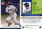 【中古】スポーツ/2021 東京ヤクルトスワローズ ROOKIES ＆ STARS プレミアムベースボールカード 20[レギュラーカード]：嶋基宏