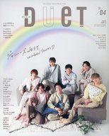 【中古】Duet 付録付)duet 2021年4月号 デュエット