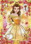 【新品】パズル Belle(ベル)-Charming Rose- 「美女と野獣」 パズルデコレーション ジグソーパズル 108ピース [72-028]