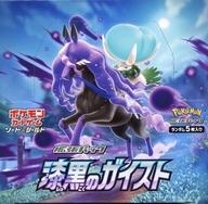 【新品】トレカ 【BOX】ポケモンカードゲーム ソード＆シールド 拡張パック 漆黒のガイスト