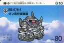 【中古】アニメ系トレカ/ノーマル/SDガンダムカードダス パート10 391 [ノーマル] ： グフ飛行試験型