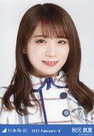 【中古】生写真(坂道シリーズ)/アイドル/乃木坂46 秋元真夏/バストアップ スペシャル衣装29/「乃木坂46 2021.February-II」WebShop 限定ランダム生写真