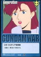 【中古】ガンダムウォー/C/青/第11弾 蒼海の死闘 G-40[C]：リガ・ミリティア支持者