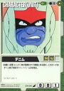 【中古】ガンダムウォー/C/緑/第4弾 