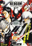 【中古】コンビニコミック 家庭教師ヒットマンREBORN! リング・ロワイヤル / 天野明【中古】a ...