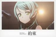 【中古】ポストカード 氷川紗夜 劇中カットポストカード 「劇場版 BanG Dream Episode of Roselia I ： 約束 公開記念フェア」 グッズ購入＆劇場半券キャンペーン アニメイト特典