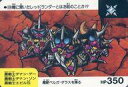 【中古】アニメ系トレカ/ノーマルカード/SDガンダムネオバトルカード バトル8 326 [ノーマルカード] ： 黒戦士デナン・ゲー 黒戦士デナ..