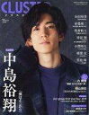 【中古】ホビー雑誌 CLUSTER 中島裕翔 『僕はどこから』