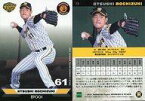 【中古】スポーツ/レギュラーカード/2021 阪神タイガース ROOKIES＆STARS 15[レギュラーカード]：望月惇志