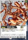 【中古】ガンダムウォー/U/黒/第12弾 宿命の螺旋 U-Z61[U]：サンドージュ