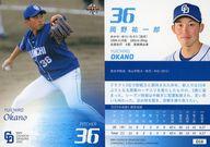 【中古】BBM/レギュラーカード/BBM2021 中日ドラゴンズ D18[レギュラーカード]：岡野祐一郎