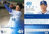 【中古】BBM/レギュラーカード/BBM2021 中日ドラゴンズ D51[レギュラーカード]：溝脇隼人