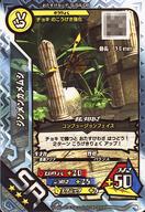 【中古】ムシキング/SR/おたすけカード/超神化4弾 S-S4-06[SR]：ジンメンカメムシ