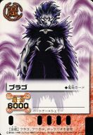 【中古】金色のガッシュベル R/魔/魔本拡張シート LEVEL：2 Ex-028 R ：ブラゴ