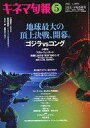 【中古】キネマ旬報 キネマ旬報 NO.1864 2021年5月上旬・下旬合併号