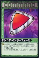 【中古】旧デジモンカードゲーム/C/コマンドカード/デジタルモンスター カードゲームα Evolve.1 スターターセット Cα-003[C]：デジコア・インターフェース