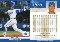 【中古】BBM/レギュラーカード/現役/横浜DeNAベイスターズ/BBM2015 ベースボールカード クラシック 063 [レギュラーカード] ： ロペス(3)