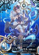 【中古】魔法少女ザ・デュエル BP03S2-072[SR]：ゾーイ・ラッセル(竜騎ver.)