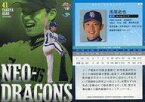 【中古】BBM/レギュラーカード/BBM2011 中日ドラゴンズ「NEO-DRAGONS」 15 [レギュラーカード] ： 浅尾拓也