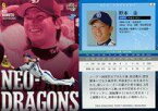 【中古】BBM/レギュラーカード/BBM2011 中日ドラゴンズ「NEO-DRAGONS」 30 [レギュラーカード] ： 野本圭