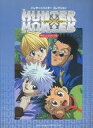 発売日 2000/12/05 メーカー 東京音楽書院 型番 - JAN 9784811447964 備考 おはよう。/風のうた/ハンター×ハンターのテーマ〜伝説〜/他 関連商品はこちらから HUNTER×HUNTER　ハンター×ハンター　 東京音楽書院　