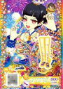 【中古】プリパラ/イルミナージュ