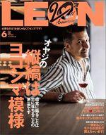 【中古】ファッション雑誌 付録付)LEON(レオン) 2021年6月号