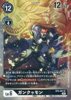 【中古】デジモンカードゲーム/SR/ブースター ダブルダイヤモンド【BT-06】 BT6-067[SR]：ガンクゥモン