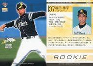 【中古】BBM/レギュラーカード/BBM2007 福岡ソフトバンクホークス H065 レギュラーカード ： 福田秀平