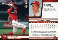 【中古】BBM/レギュラーカード/BBM2021 広島東洋カープ C62[レギュラーカード]：宇草孔基