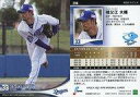 【中古】スポーツ/レギュラーカード/2021 NPB プロ野球カード 298[レギュラーカード]：祖父江大輔