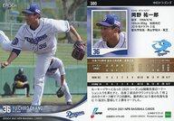 【中古】スポーツ/レギュラーカード/2021 NPB プロ野球カード 300[レギュラーカード]：岡野祐一郎