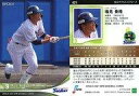 【中古】スポーツ/レギュラーカード/2021 NPB プロ野球カード 421[レギュラーカード]：塩見泰隆