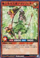 【中古】遊戯王ラッシュデュエル/SR