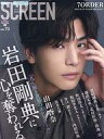 【中古】ホビー雑誌 Screen 70 2021年1月号