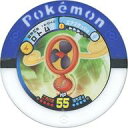 【中古】ポケモンバトリオ/スーパー/第16弾 終わりなき激戦編 16-042[スーパー]：ロトム(スピンロトム)(はやて)