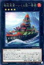 【中古】遊戯王/R/エクシーズモンス