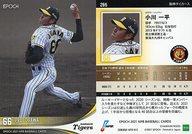 【中古】スポーツ/レギュラーカード/2021 NPB プロ野球カード 266[レギュラーカード]：小川一平