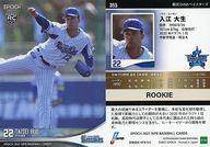 【中古】スポーツ/レギュラーカード/2021 NPB プロ野球カード 355[レギュラーカード]：入江大生